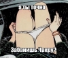 чакрамем6.jpg