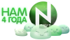 Novux 4 года.png