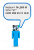 человек-говорит-кого-20266196.png