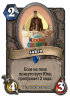 Card42074143.png