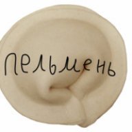 Пельмень