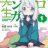 ero-manga sensei